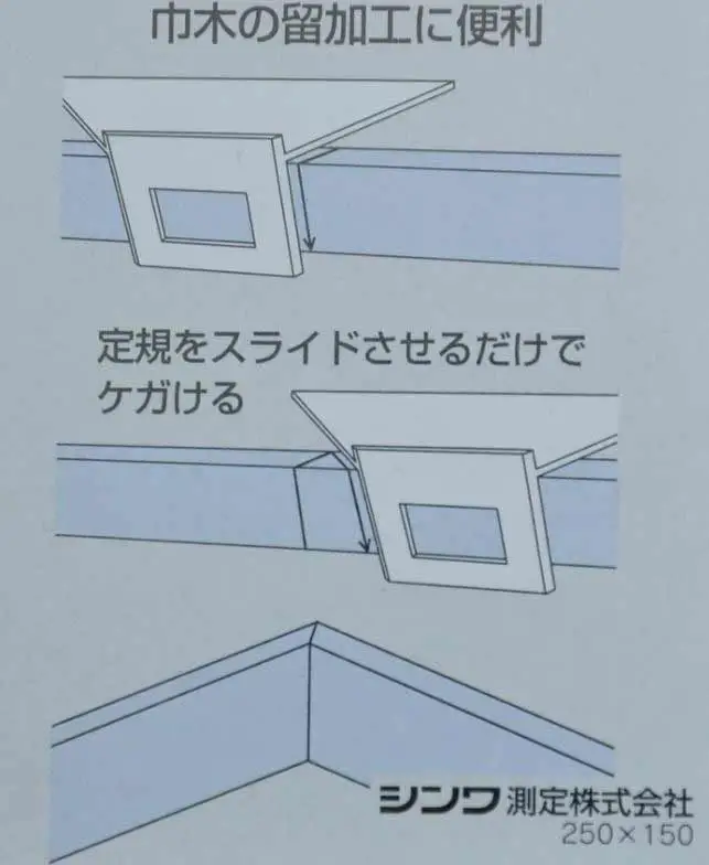 SHINWA - Equerre Japonaise Trapézoïdale Pour Carrelets, Plinthes Et Montants - 200 X 63 Mm – Image 4
